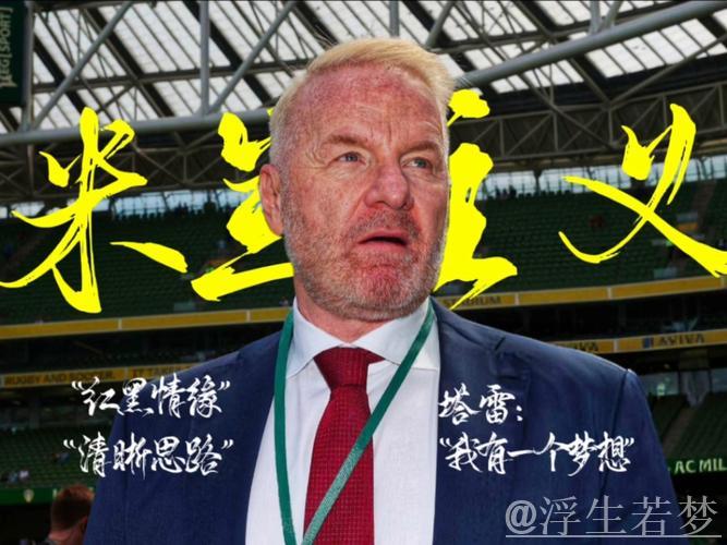 42岁塔帅崩溃?怒批曼联消极比赛,谈“落后15分”黑脸离场 42岁塔帅崩溃?怒批曼联消极比赛,谈“落后15分”黑脸离场